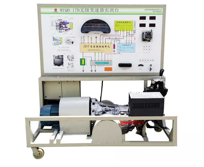 無級(jí)變速器實(shí)訓(xùn)臺(tái)